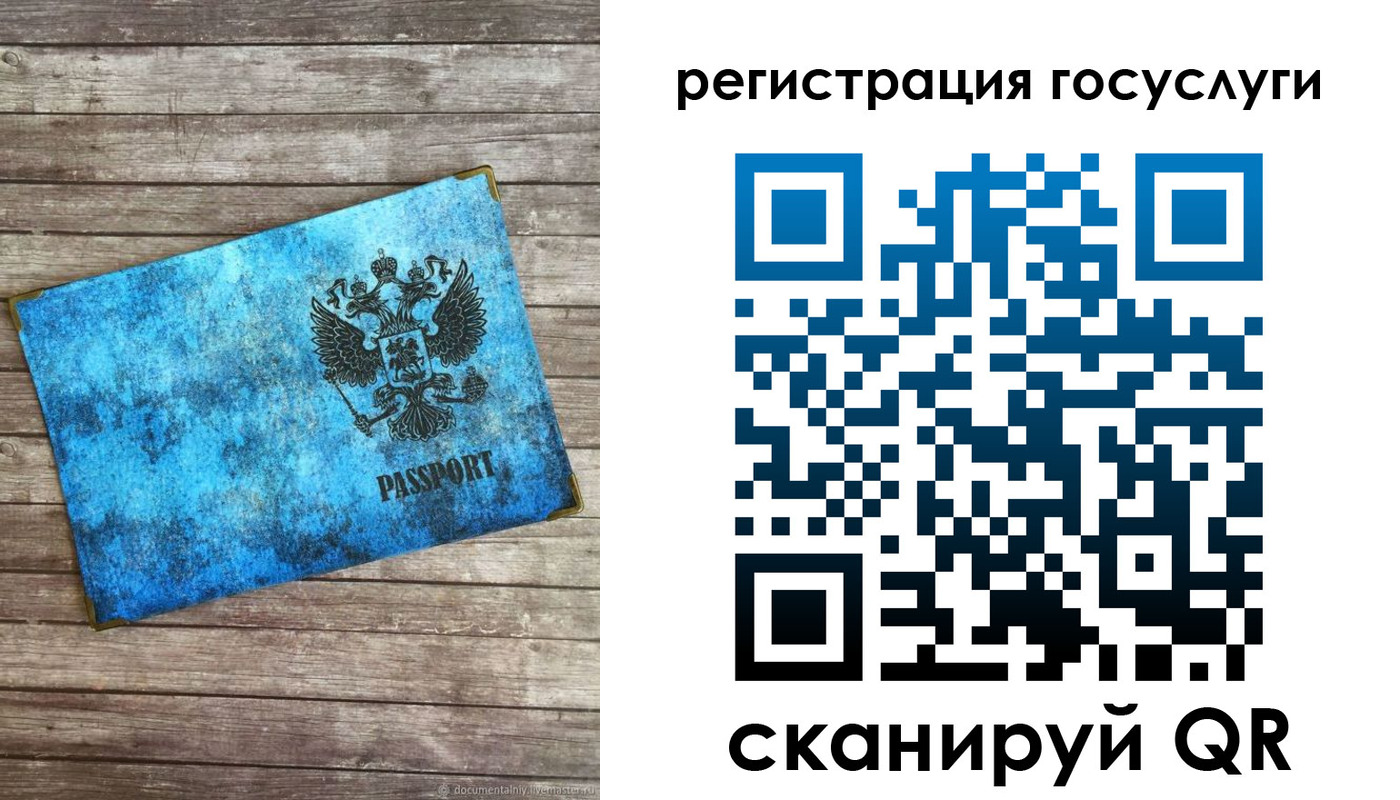 прописка в Яхроме