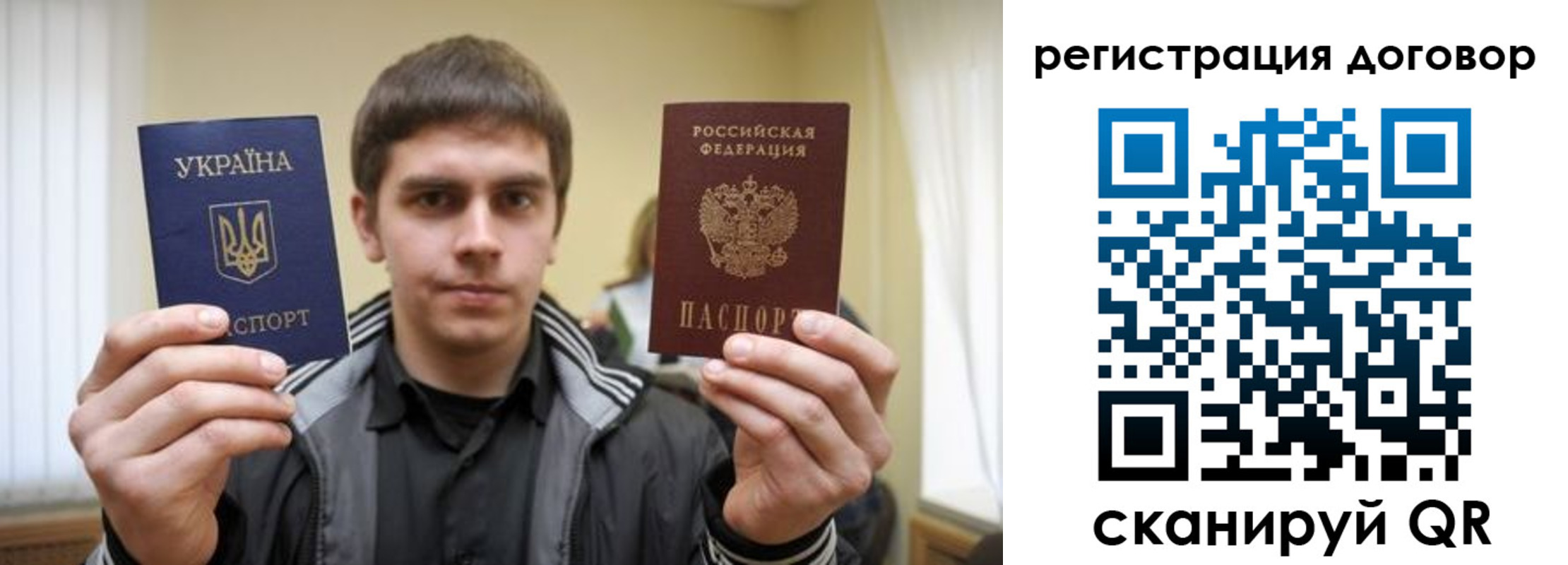 прописка для кредита в Яхроме