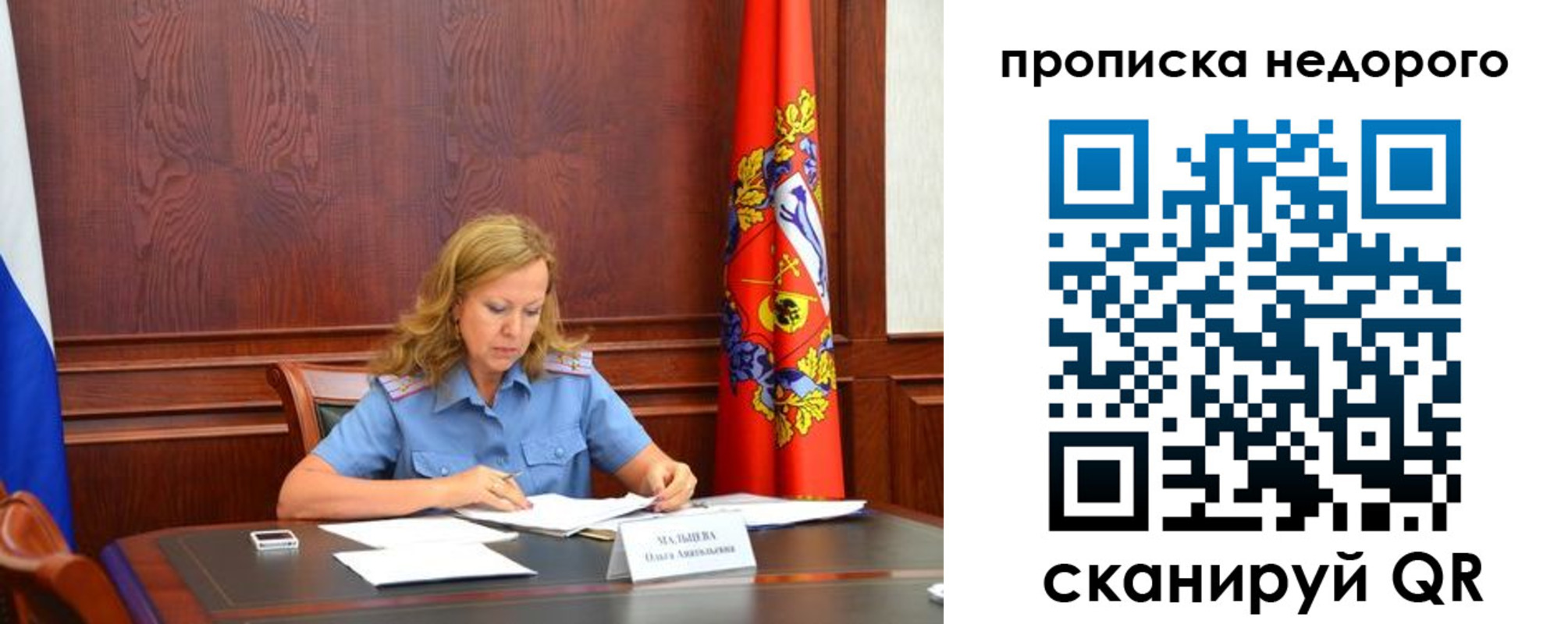 пропишу в квартире в Яхроме