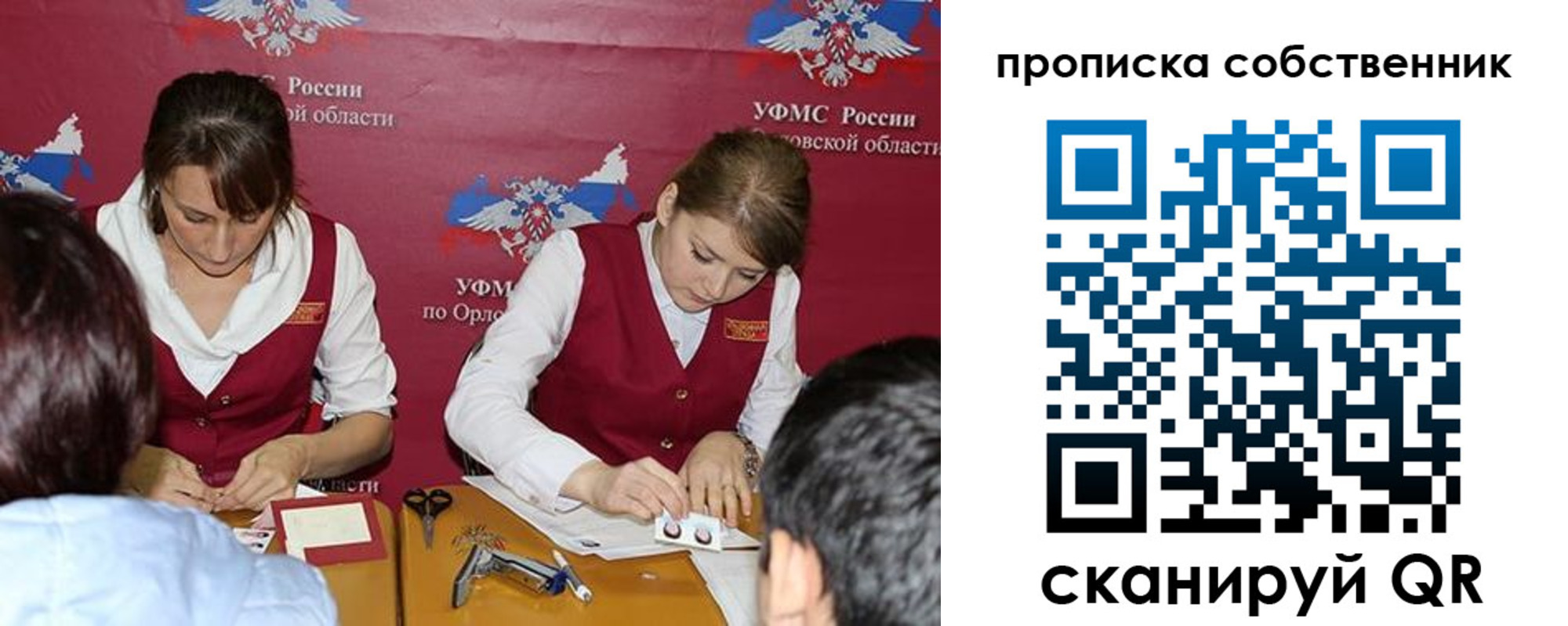 прописка поиск в Яхроме