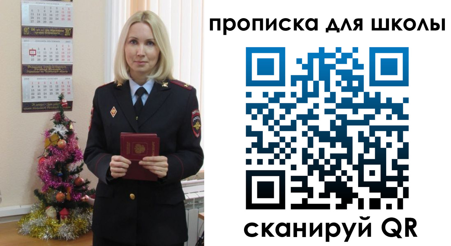миграционный учет в Яхроме