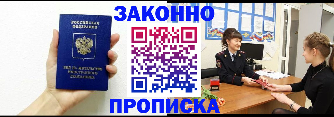 регистрация в Яхроме