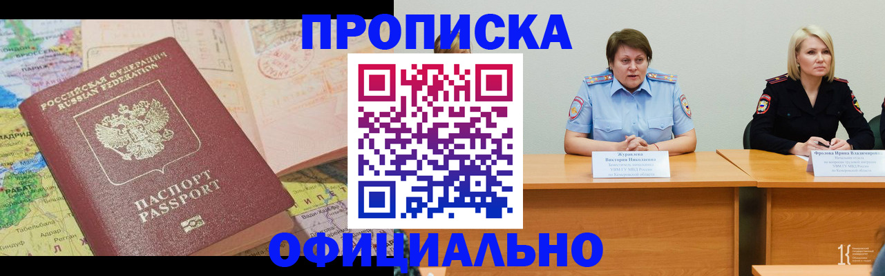 где прописаться в Яхроме