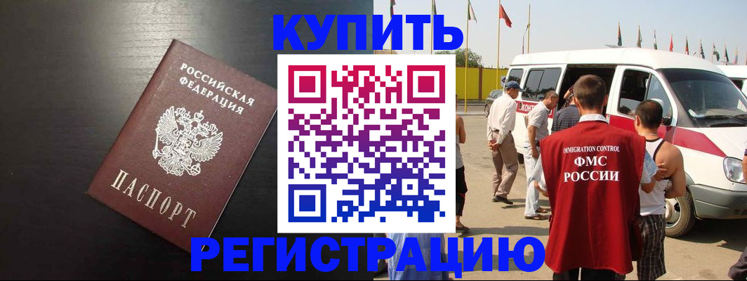 прописка 2025 в Яхроме
