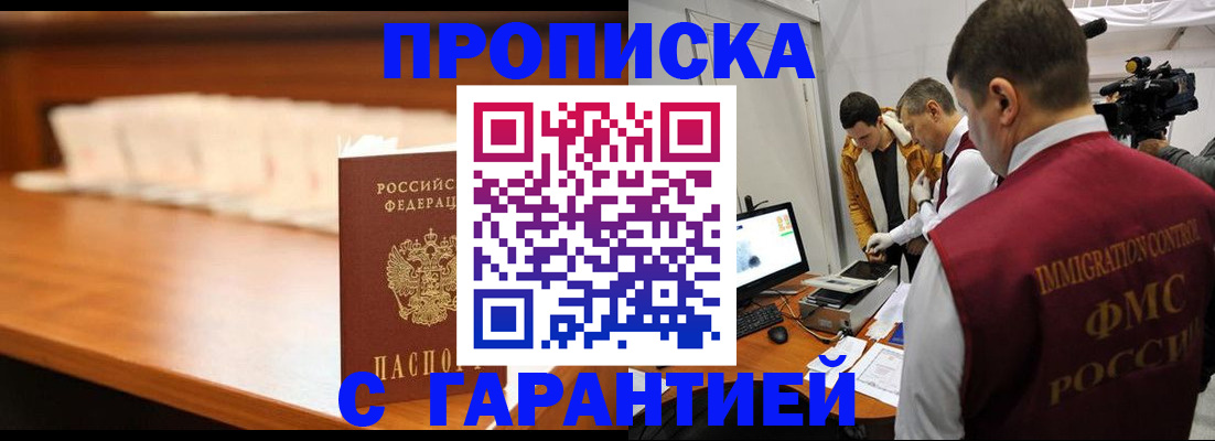 прописка иностранных граждан в Яхроме