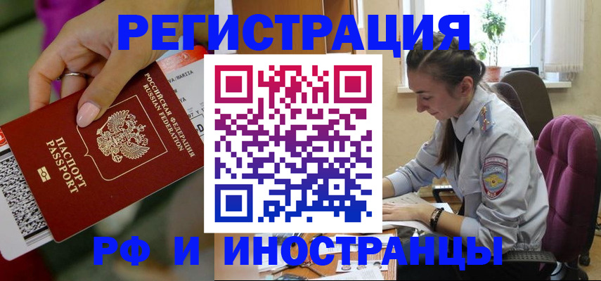 прописка паспорт в Яхроме