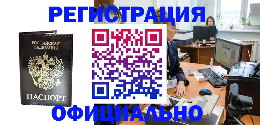 где прописаться в Яхроме