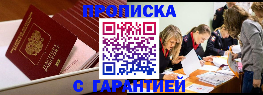 где прописаться в Яхроме