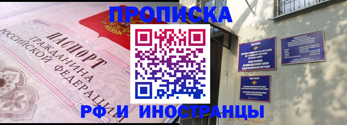 прописка паспорт в Яхроме