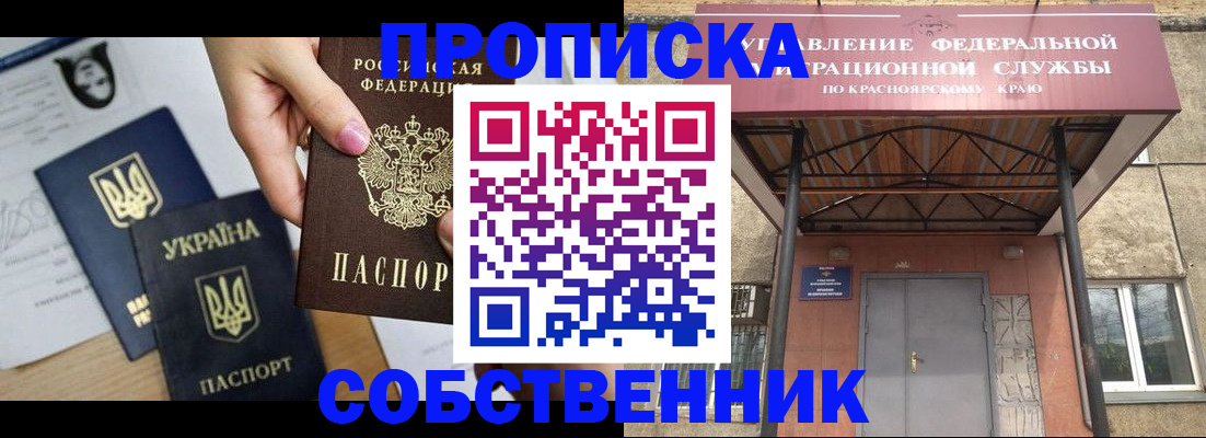 временная регистрация поиск в Яхроме