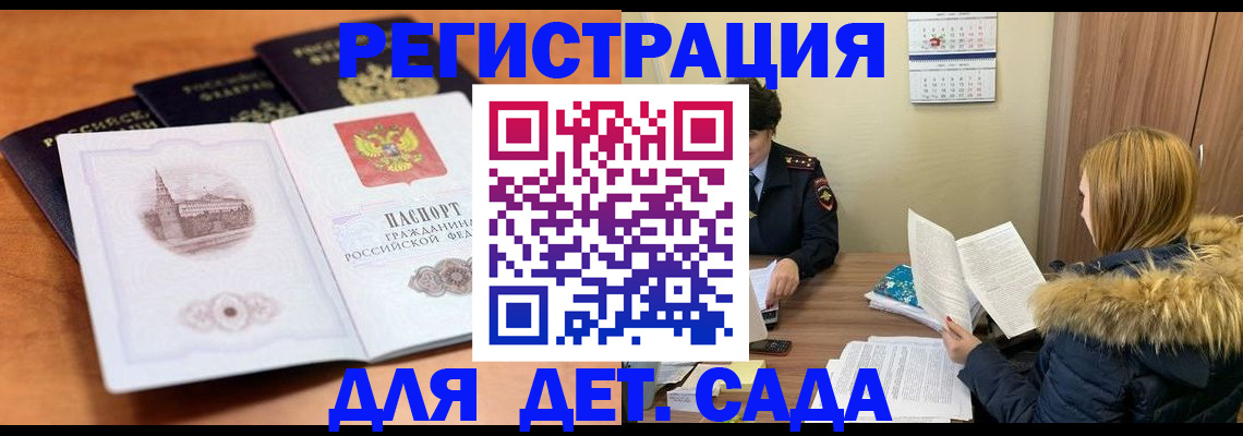 временная прописка в Яхроме