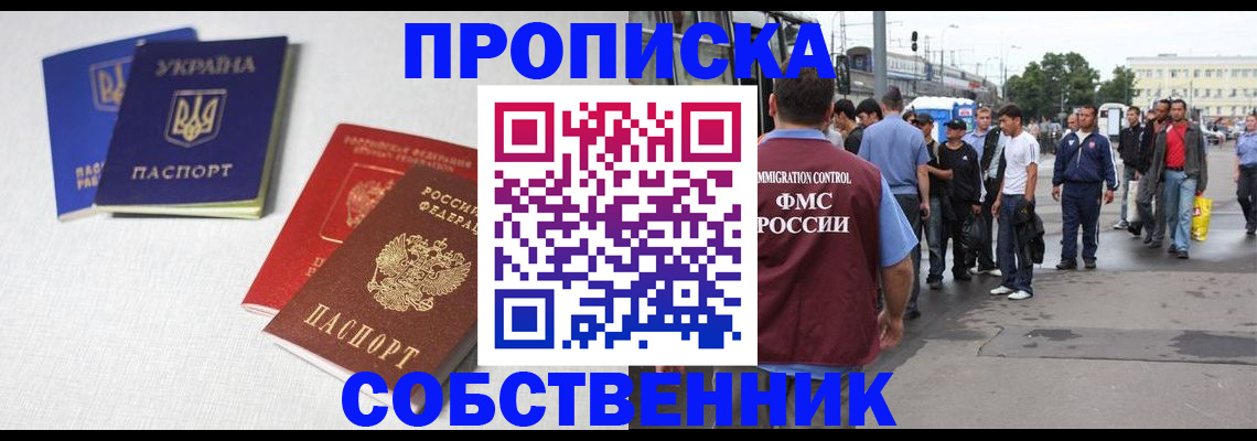 временная регистрация недорого в Яхроме